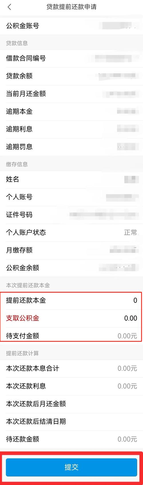 公积金提取代办合同条款解读