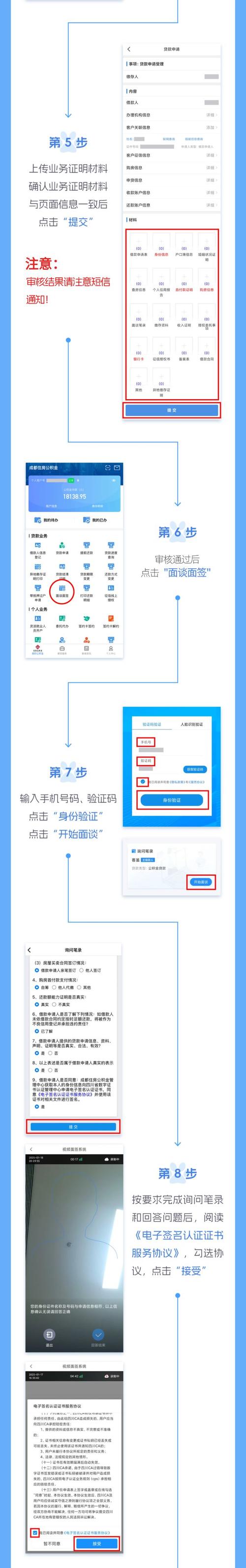 线上公积金提取代办_提取住房公积金代办
