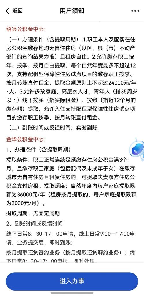 公积金提取代办费用支付方式_公积金提取代办收费标准
